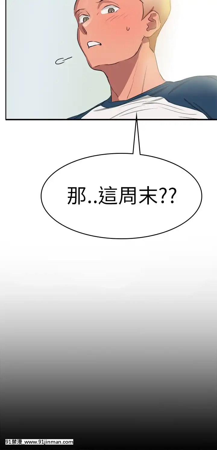 品嚐歐爸1-26話[完結][罪惡王冠 h漫]