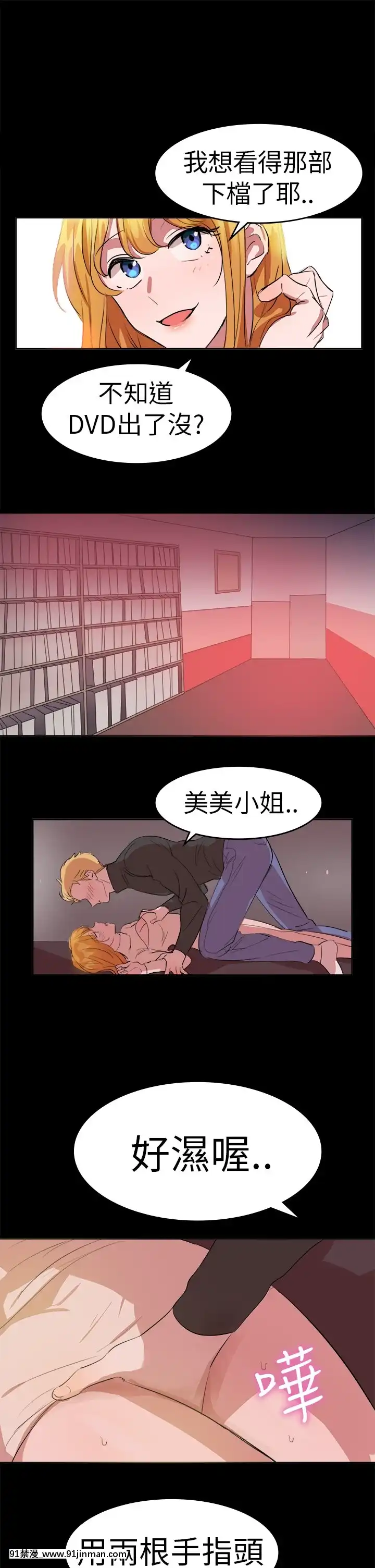 品嚐歐爸1-26話[完結][罪惡王冠 h漫]