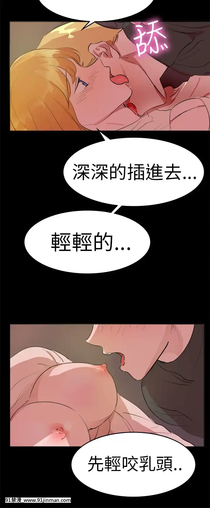 品嚐歐爸1-26話[完結][罪惡王冠 h漫]