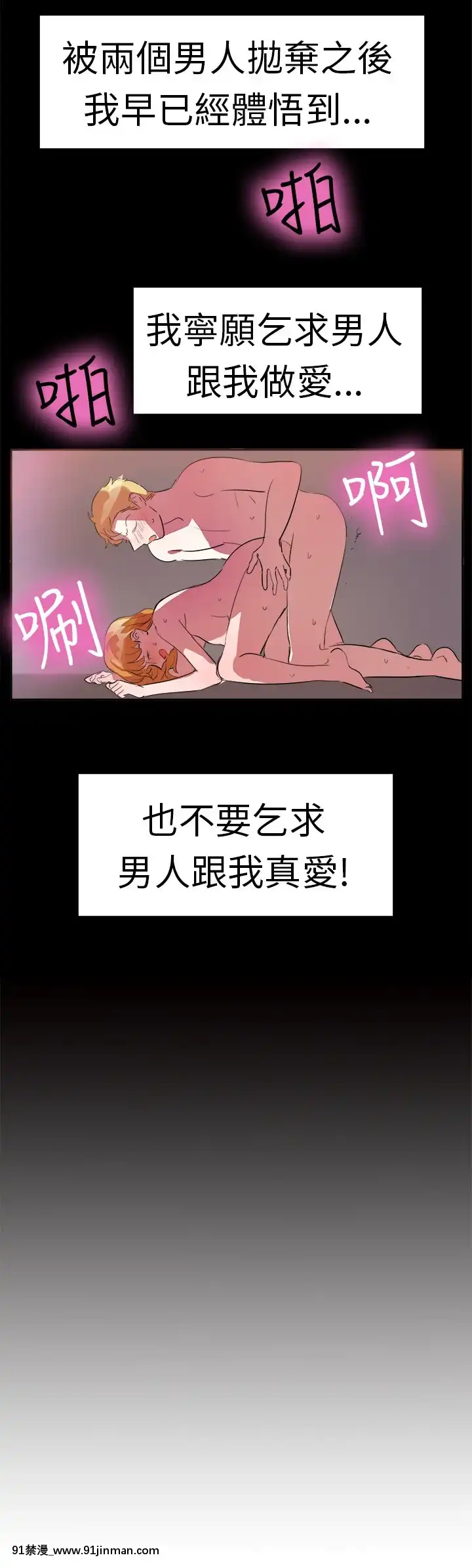 品嚐歐爸1-26話[完結][罪惡王冠 h漫]
