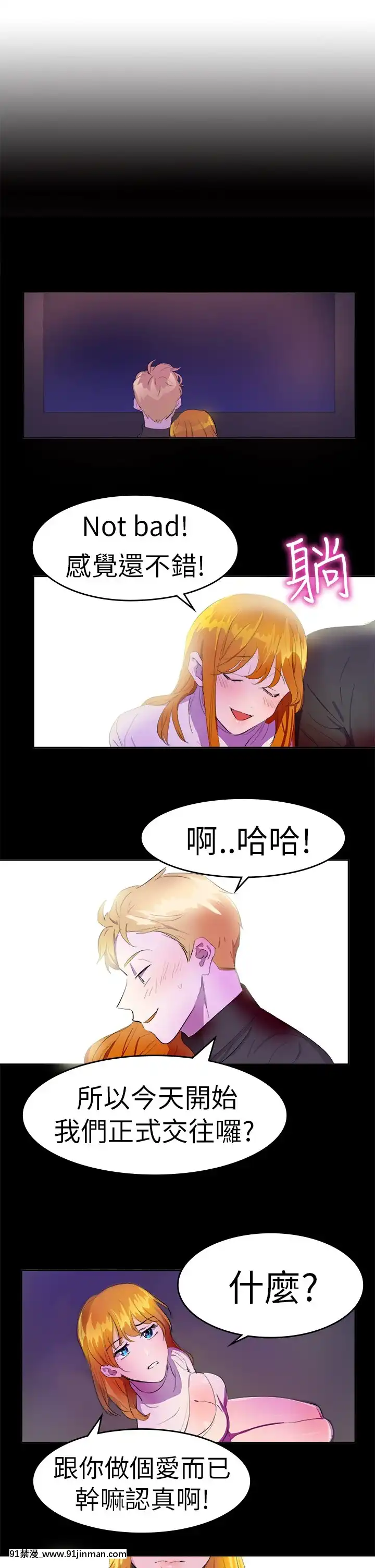 品嚐歐爸1-26話[完結][罪惡王冠 h漫]