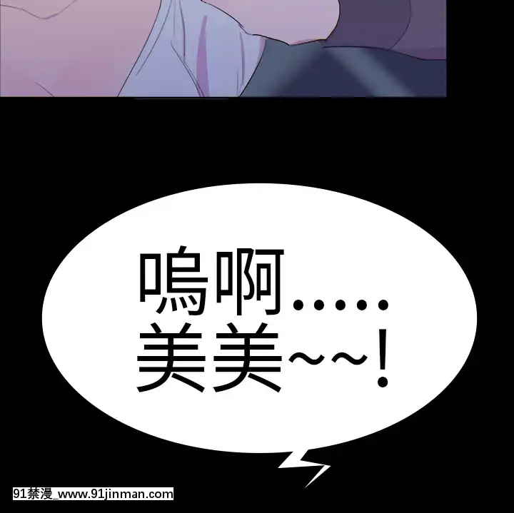 品嚐歐爸1-26話[完結][罪惡王冠 h漫]