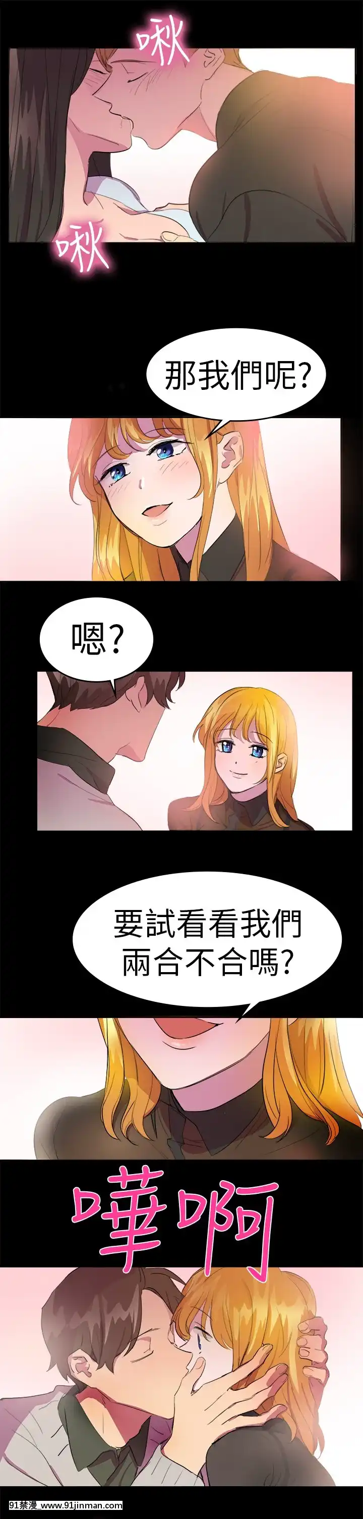 品嚐歐爸1-26話[完結][罪惡王冠 h漫]