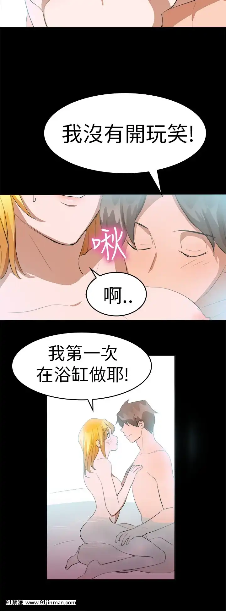 品嚐歐爸1-26話[完結][罪惡王冠 h漫]