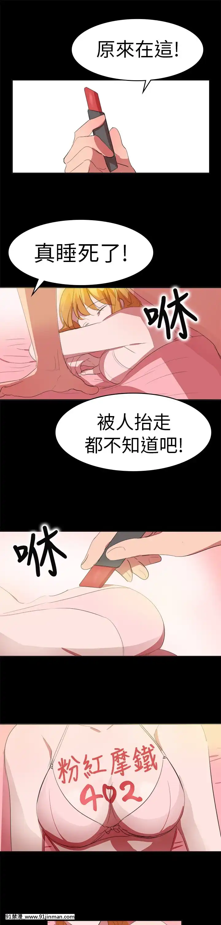 品嚐歐爸1-26話[完結][罪惡王冠 h漫]