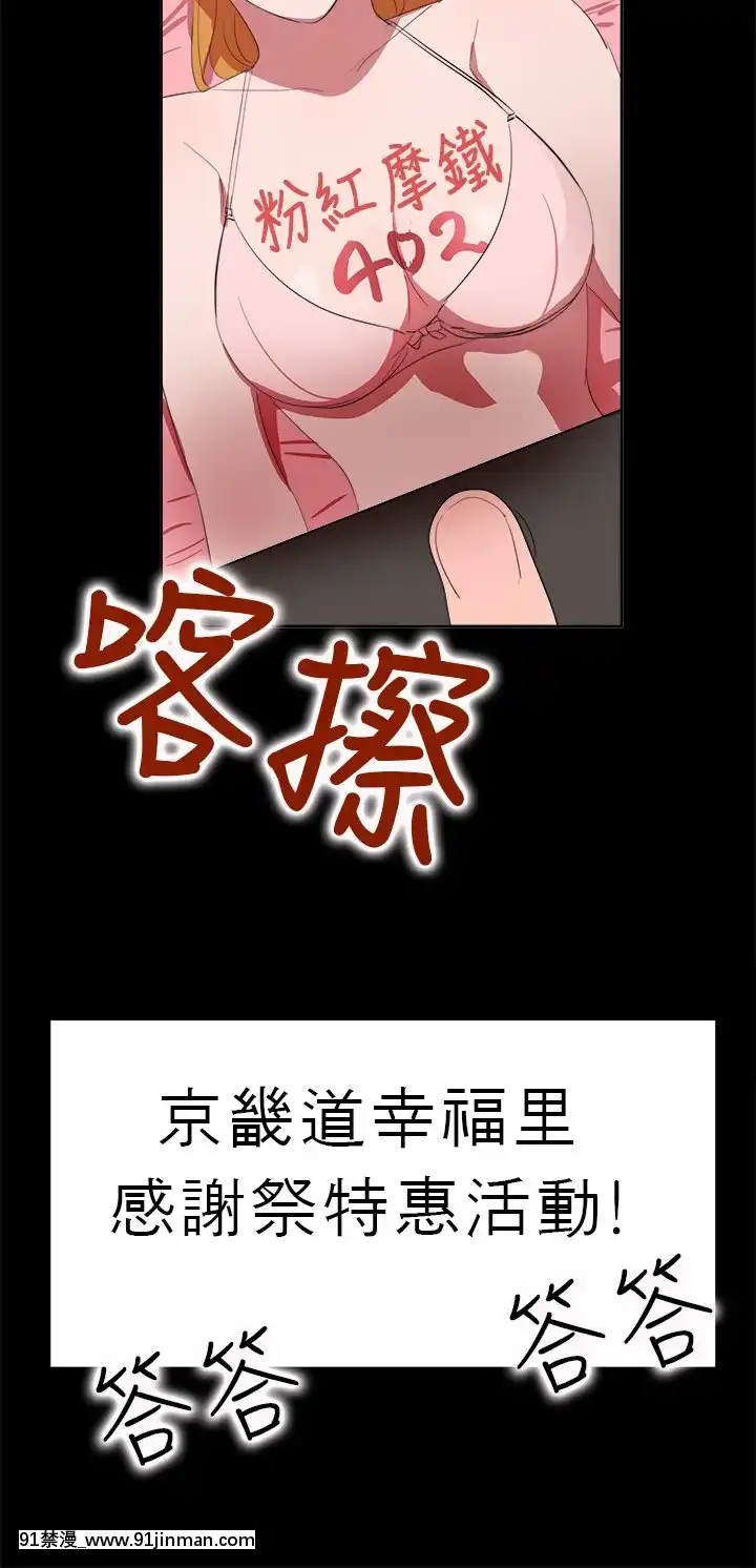 品嚐歐爸1-26話[完結][罪惡王冠 h漫]