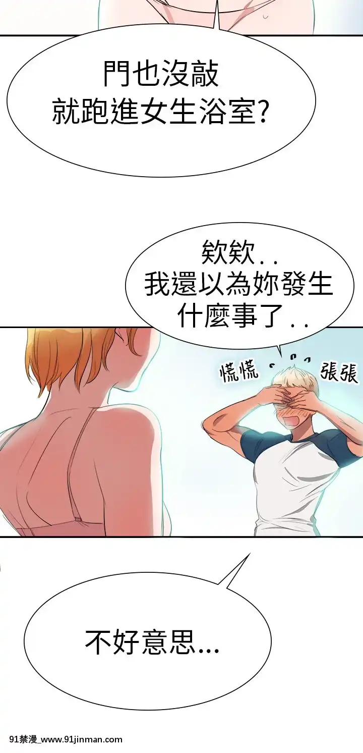 品嚐歐爸1-26話[完結][罪惡王冠 h漫]