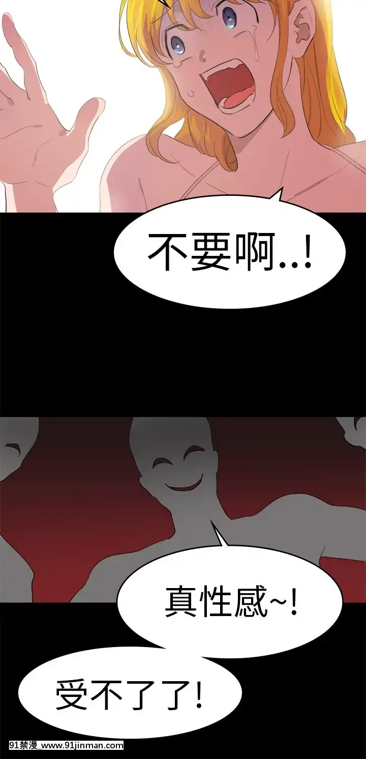 品嚐歐爸1-26話[完結][罪惡王冠 h漫]