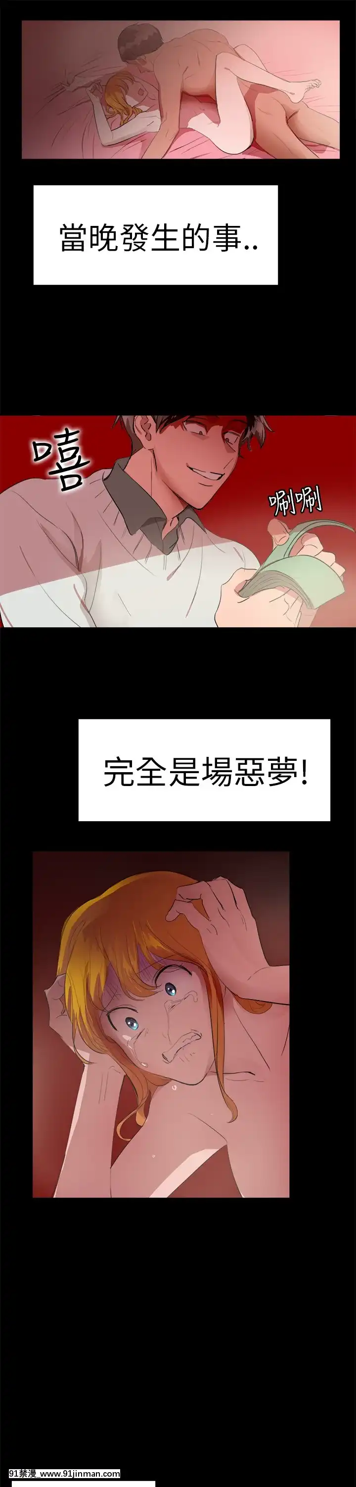 品嚐歐爸1-26話[完結][罪惡王冠 h漫]