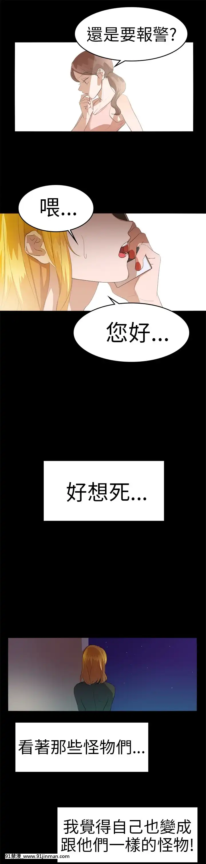 品嚐歐爸1-26話[完結][罪惡王冠 h漫]