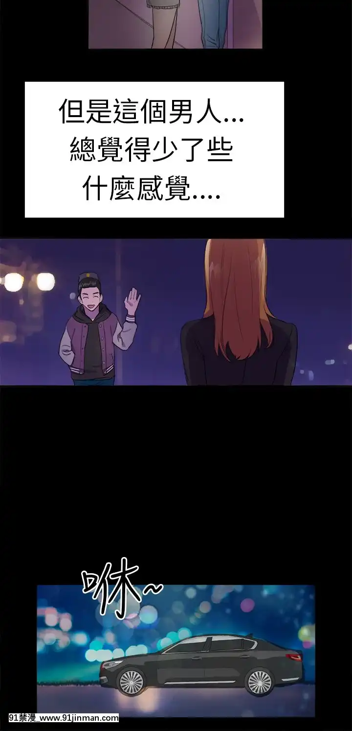 品嚐歐爸1-26話[完結][罪惡王冠 h漫]