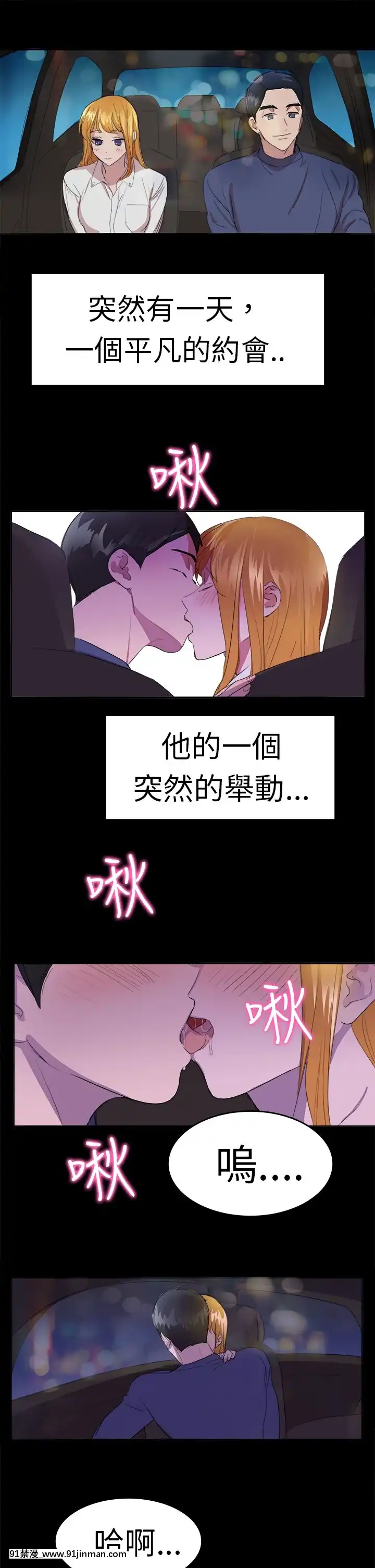 品嚐歐爸1-26話[完結][罪惡王冠 h漫]