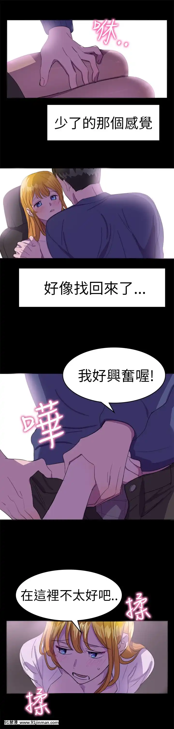 品嚐歐爸1-26話[完結][罪惡王冠 h漫]