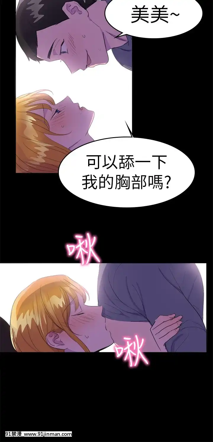 品嚐歐爸1-26話[完結][罪惡王冠 h漫]