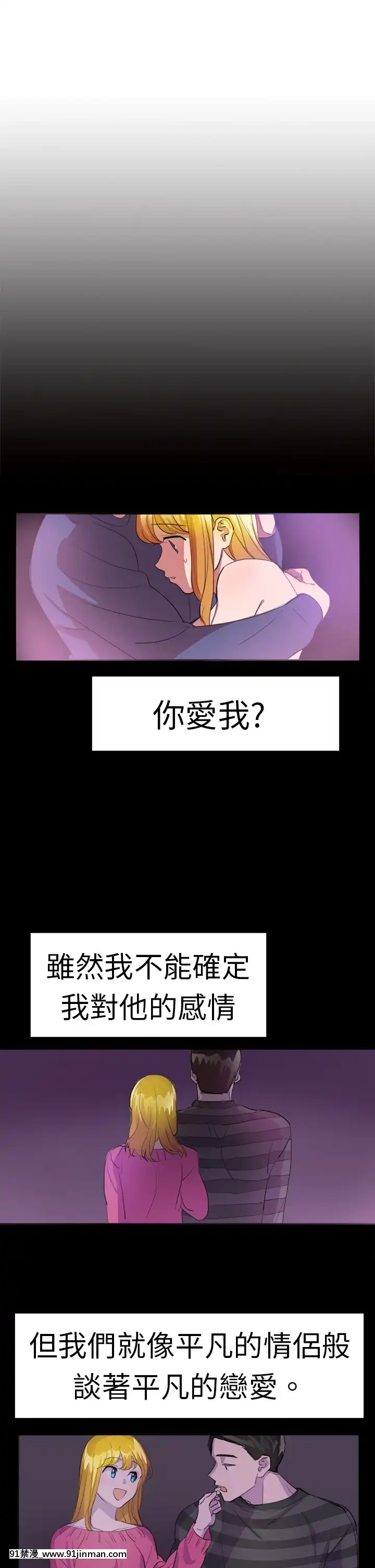 品嚐歐爸1-26話[完結][罪惡王冠 h漫]