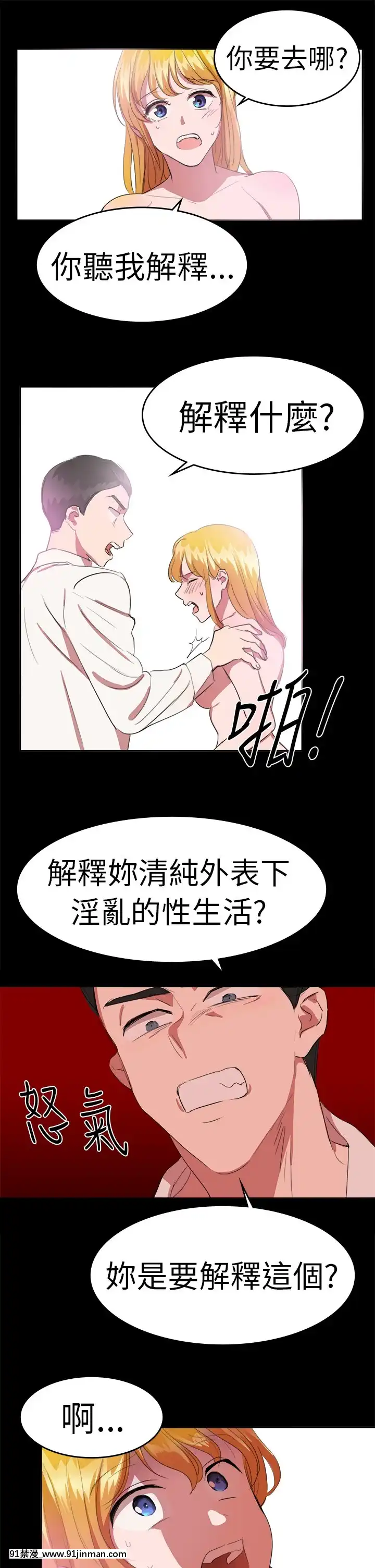 品嚐歐爸1-26話[完結][罪惡王冠 h漫]
