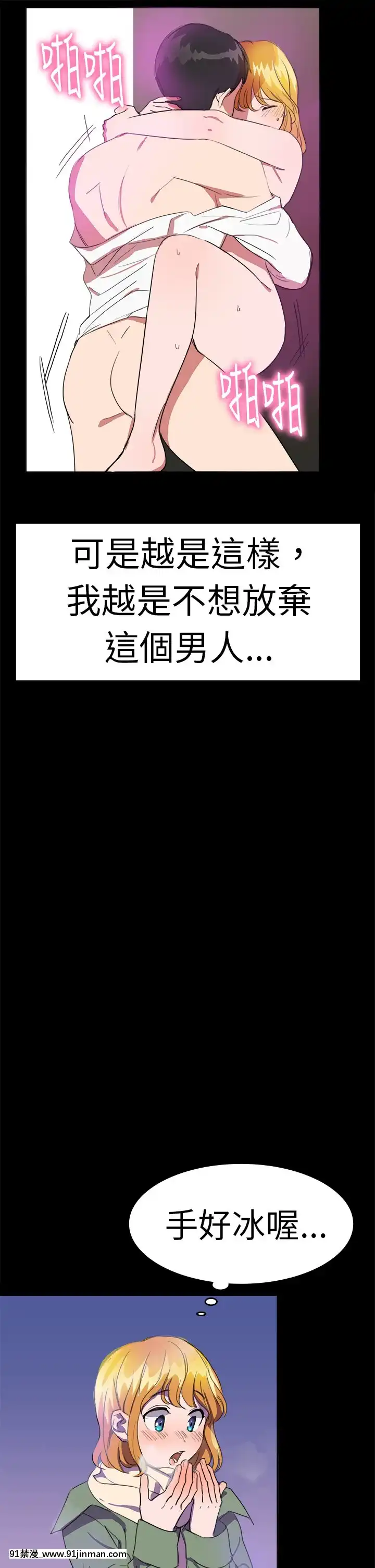 品嚐歐爸1-26話[完結][罪惡王冠 h漫]