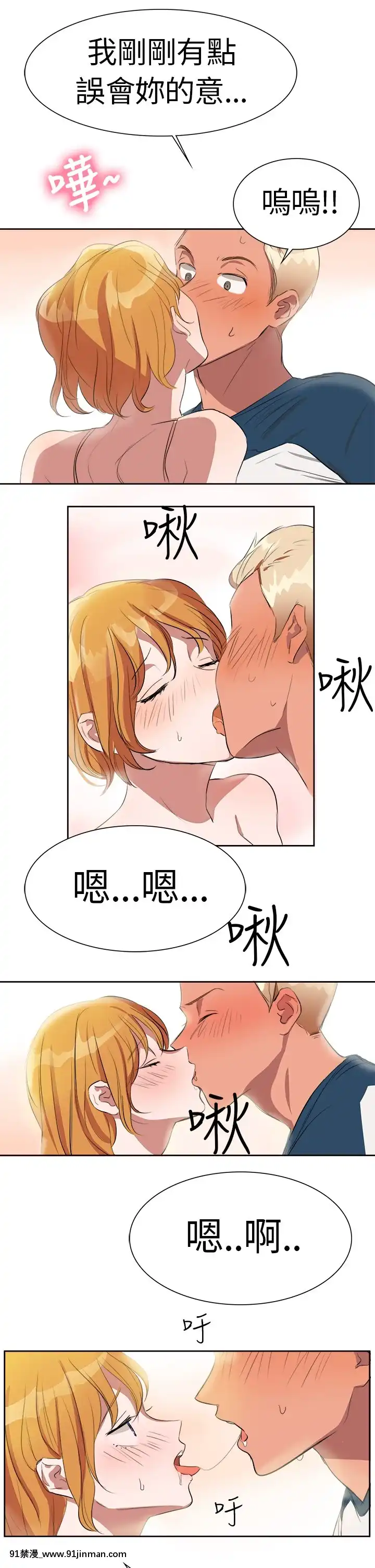 品嚐歐爸1-26話[完結][罪惡王冠 h漫]