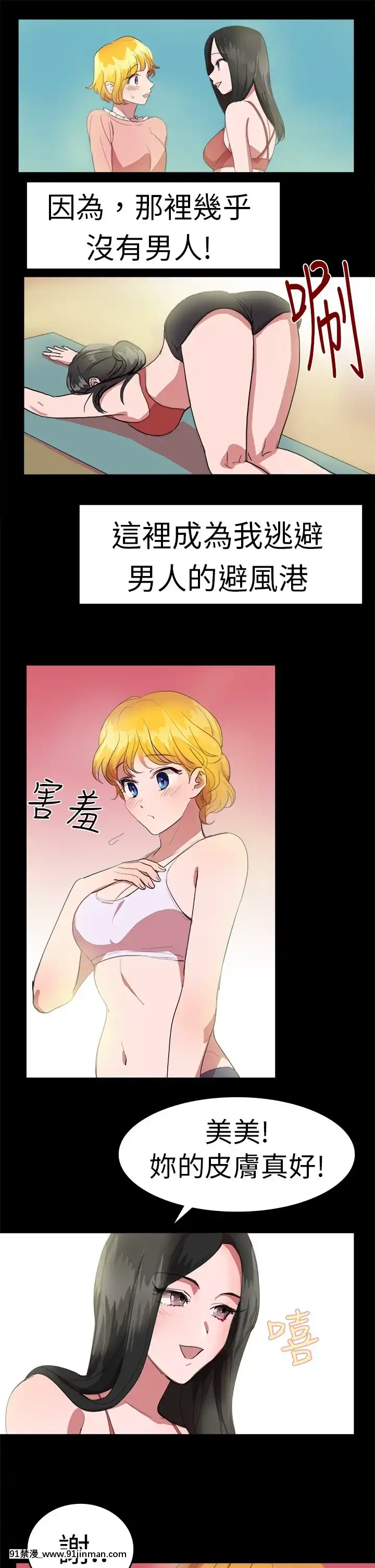 品嚐歐爸1-26話[完結][罪惡王冠 h漫]