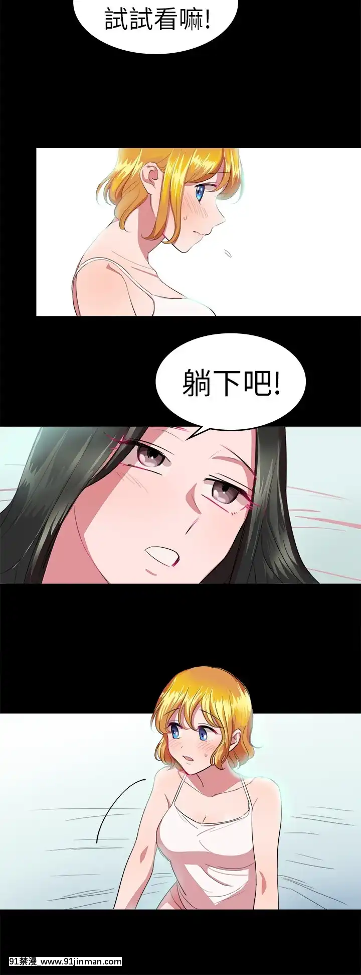品嚐歐爸1-26話[完結][罪惡王冠 h漫]