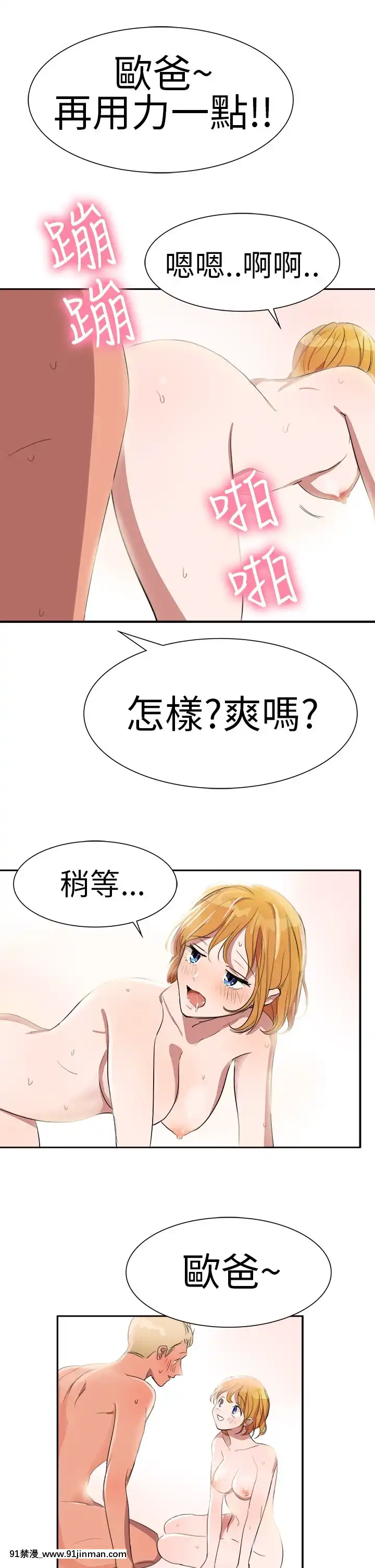 品嚐歐爸1-26話[完結][罪惡王冠 h漫]