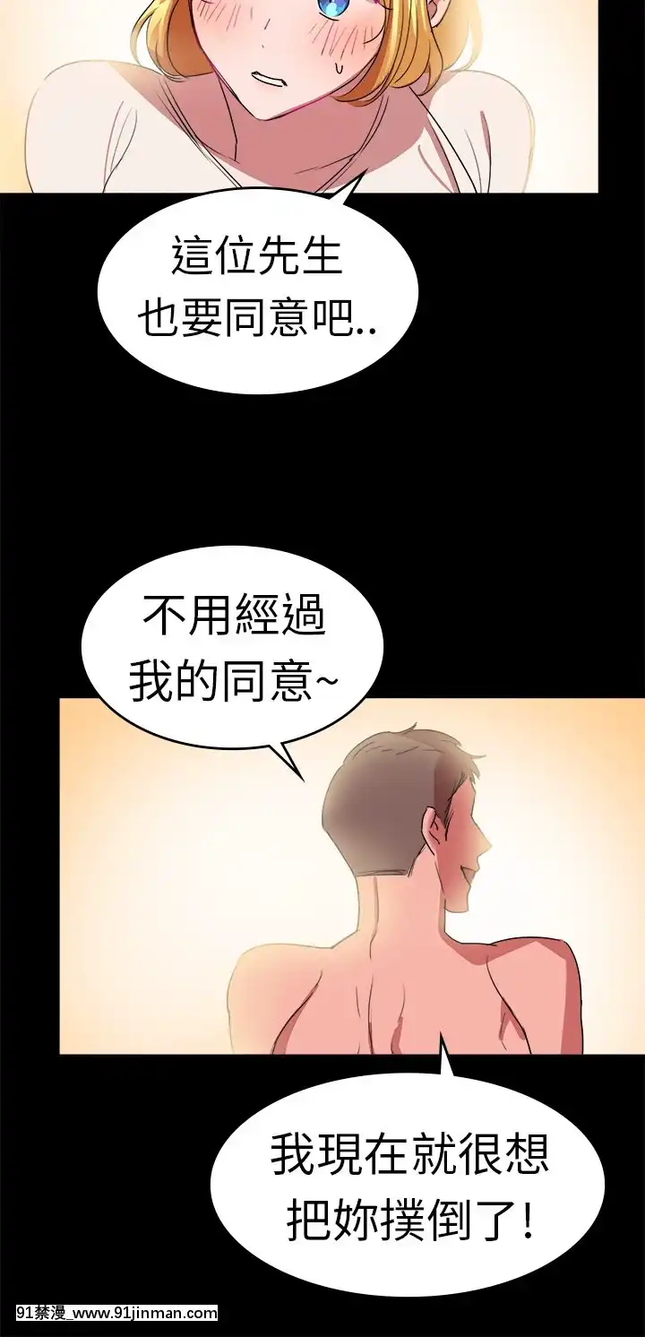 品嚐歐爸1-26話[完結][罪惡王冠 h漫]