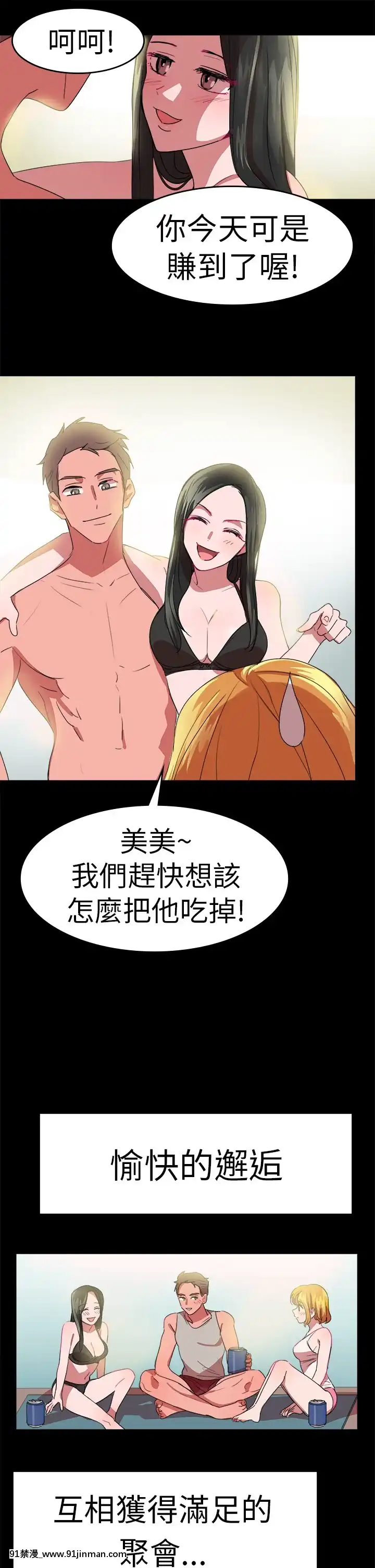 品嚐歐爸1-26話[完結][罪惡王冠 h漫]