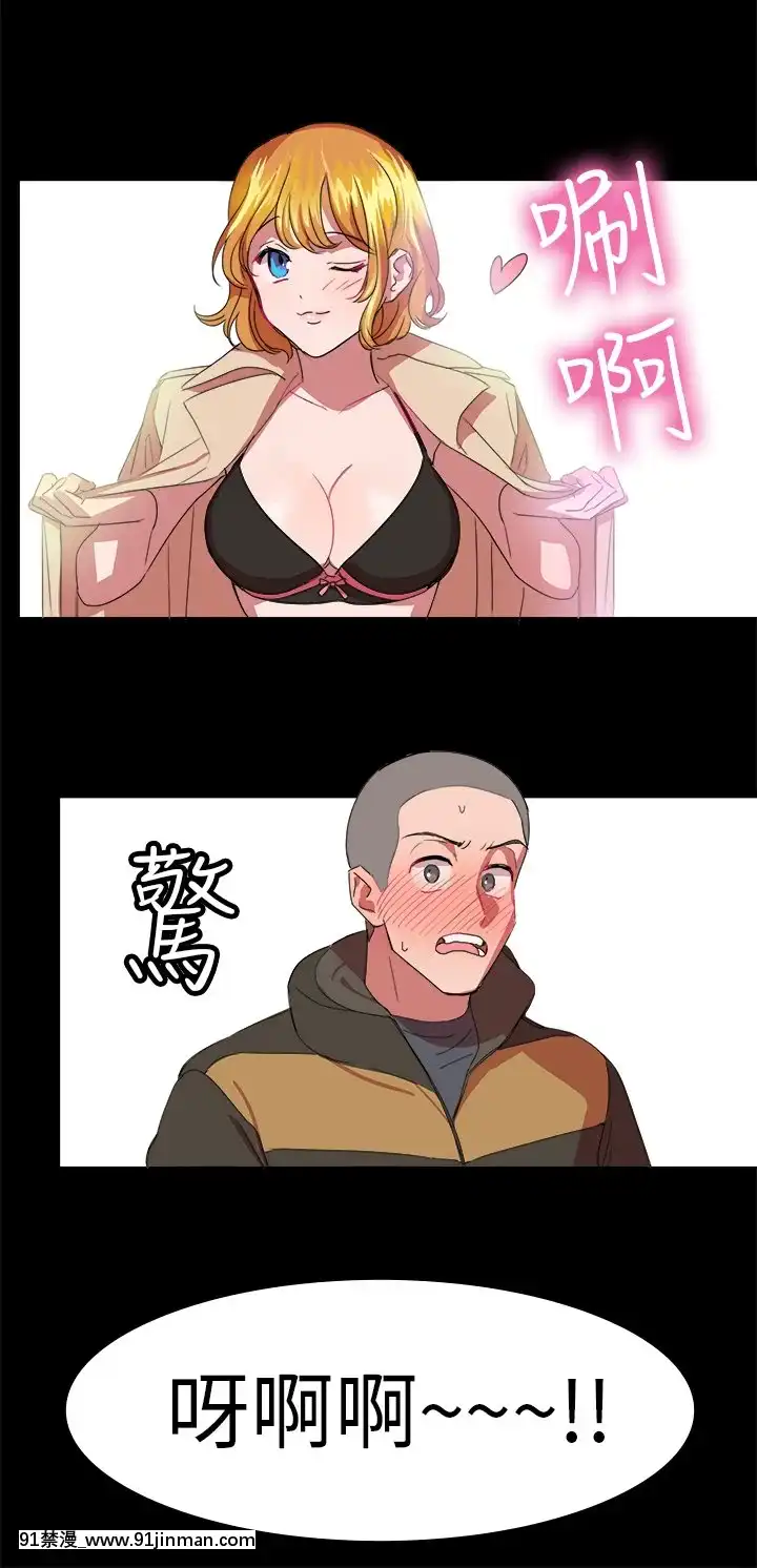 品嚐歐爸1-26話[完結][罪惡王冠 h漫]