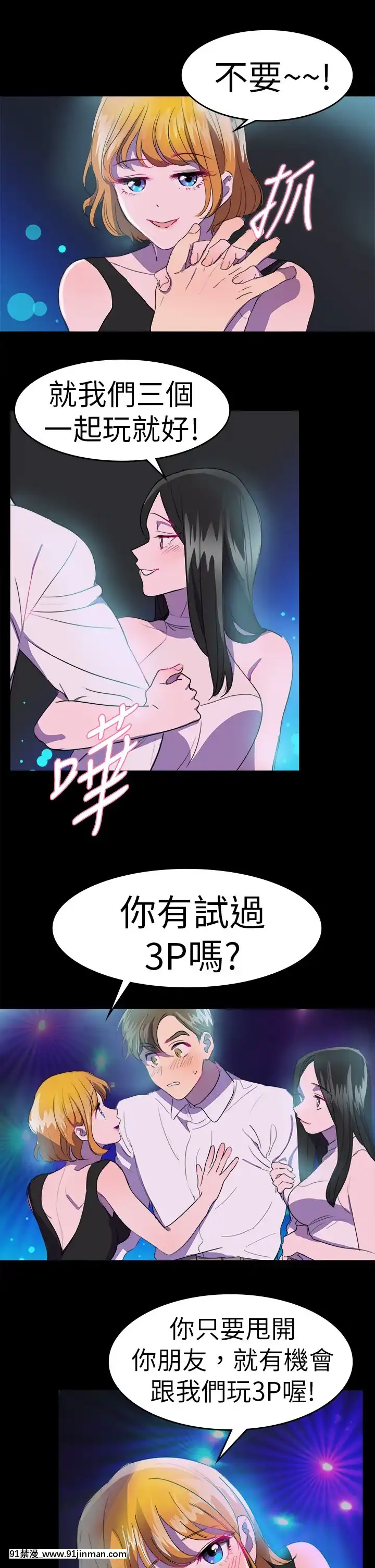 品嚐歐爸1-26話[完結][罪惡王冠 h漫]