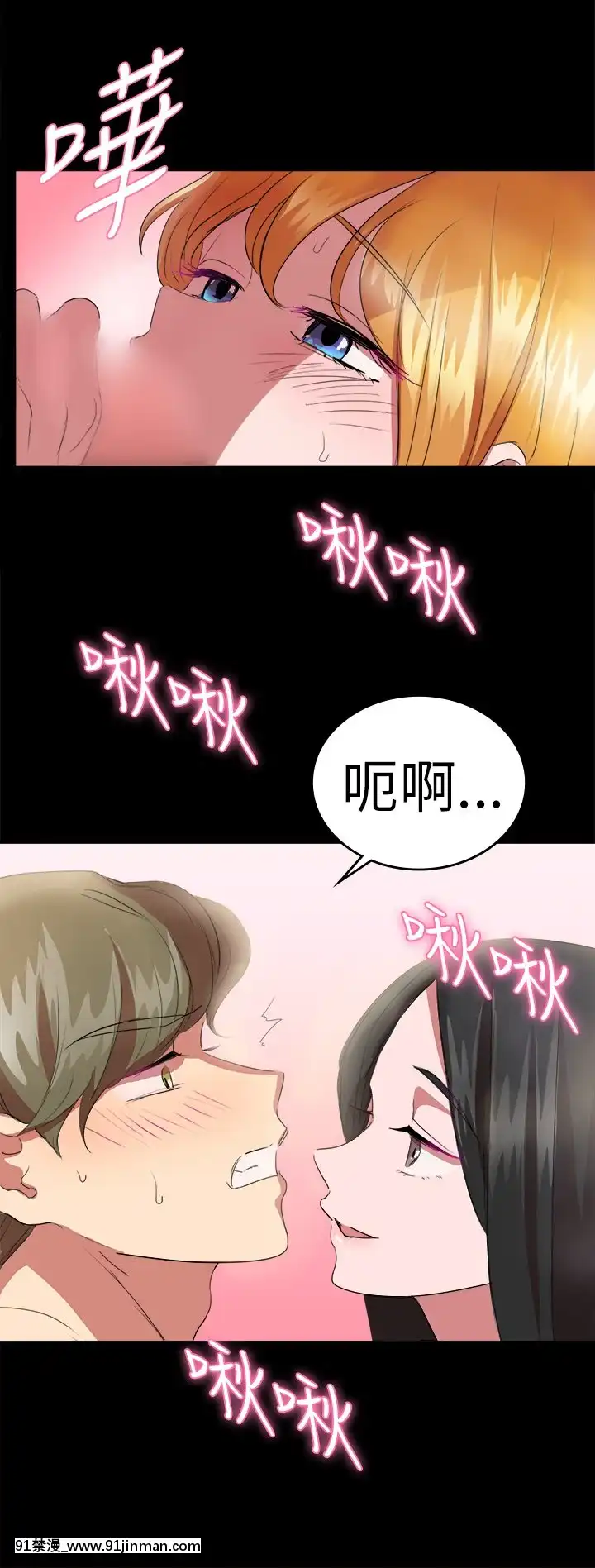 品嚐歐爸1-26話[完結][罪惡王冠 h漫]