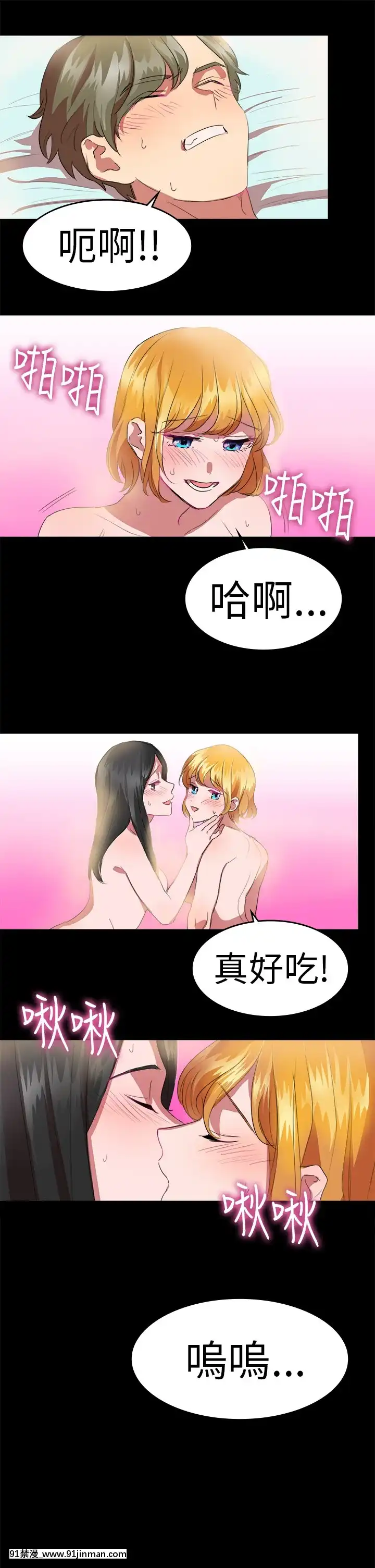 品嚐歐爸1-26話[完結][罪惡王冠 h漫]