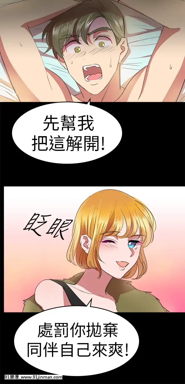 品嚐歐爸1-26話[完結][罪惡王冠 h漫]