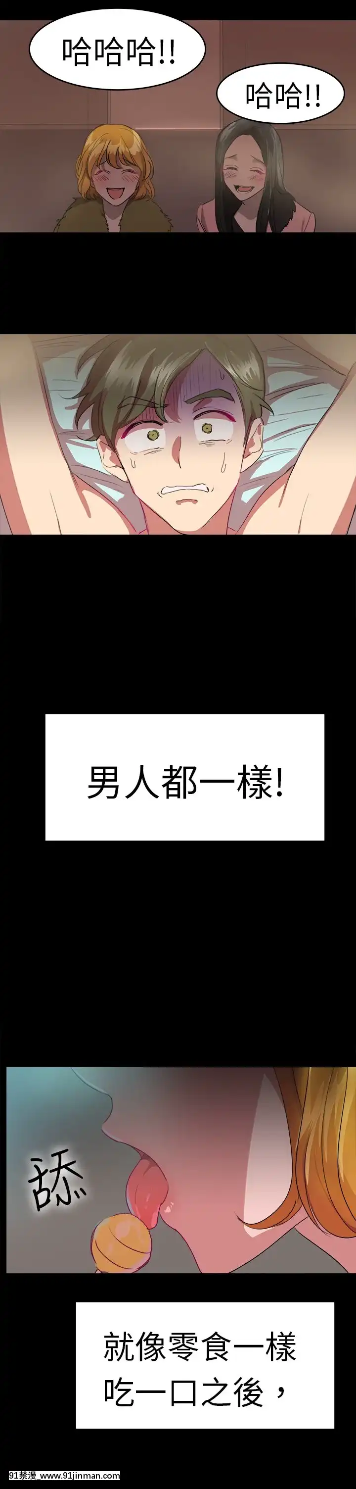品嚐歐爸1-26話[完結][罪惡王冠 h漫]