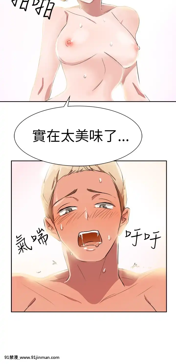 品嚐歐爸1-26話[完結][罪惡王冠 h漫]