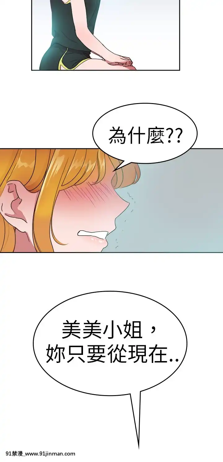 品嚐歐爸1-26話[完結][罪惡王冠 h漫]