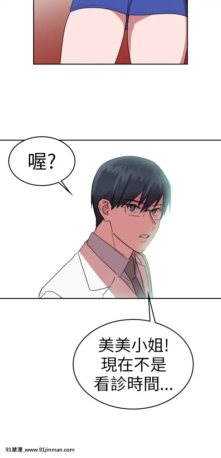 品嚐歐爸1-26話[完結][罪惡王冠 h漫]
