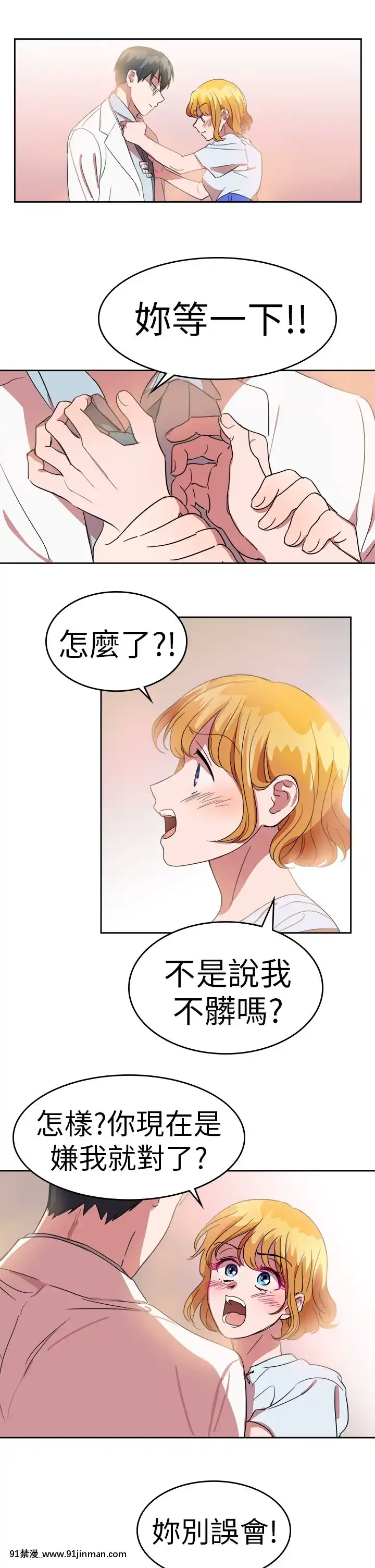 品嚐歐爸1-26話[完結][罪惡王冠 h漫]
