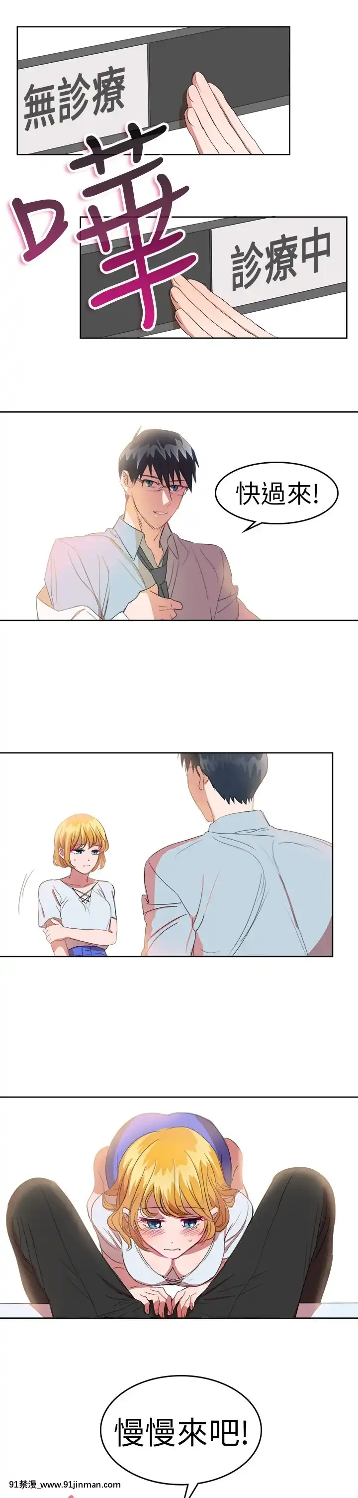 品嚐歐爸1-26話[完結][罪惡王冠 h漫]