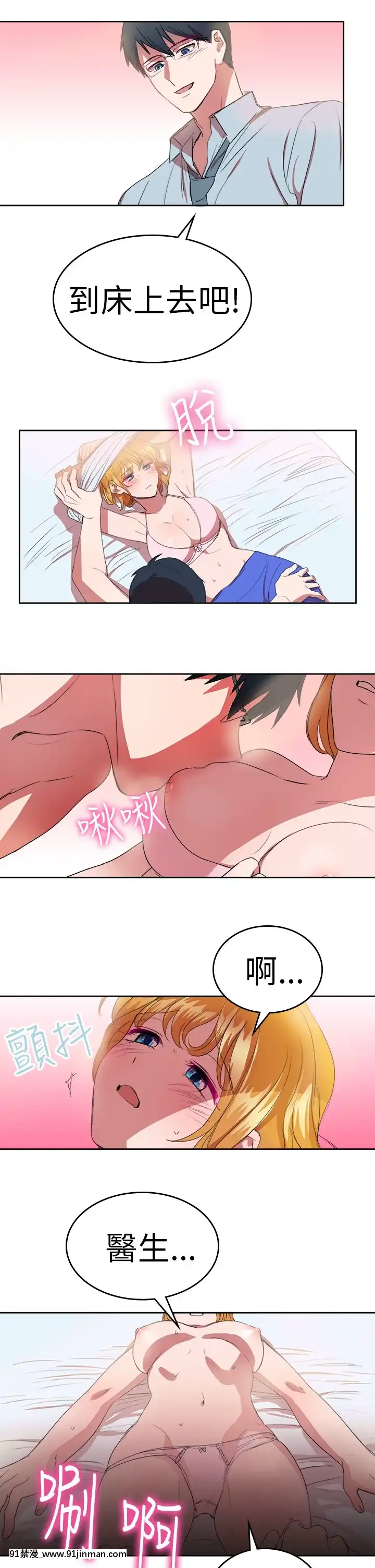 品嚐歐爸1-26話[完結][罪惡王冠 h漫]