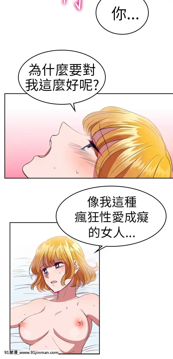 品嚐歐爸1-26話[完結][罪惡王冠 h漫]