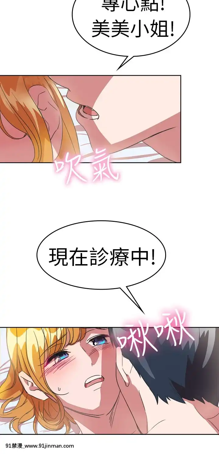 品嚐歐爸1-26話[完結][罪惡王冠 h漫]