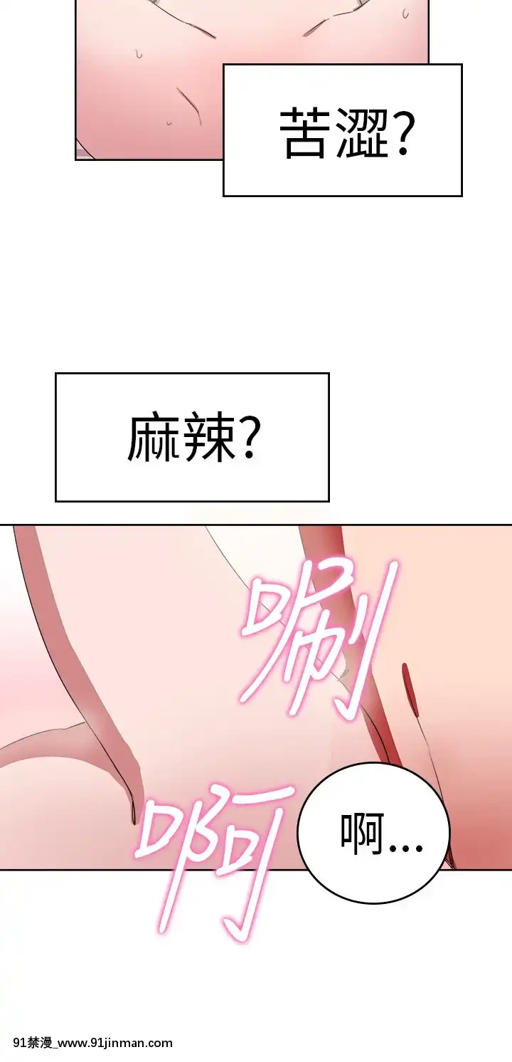 品嚐歐爸1-26話[完結][罪惡王冠 h漫]
