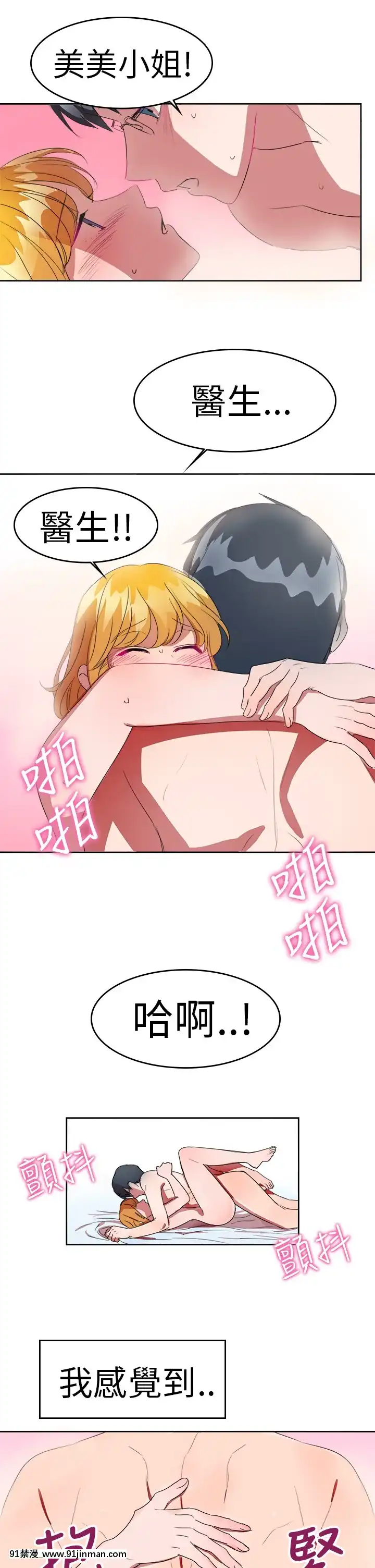 品嚐歐爸1-26話[完結][罪惡王冠 h漫]