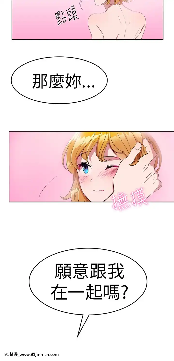 品嚐歐爸1-26話[完結][罪惡王冠 h漫]