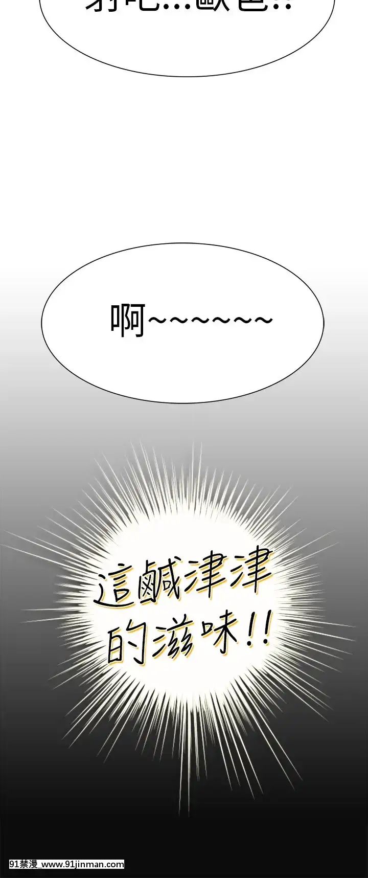 品嚐歐爸1-26話[完結][罪惡王冠 h漫]