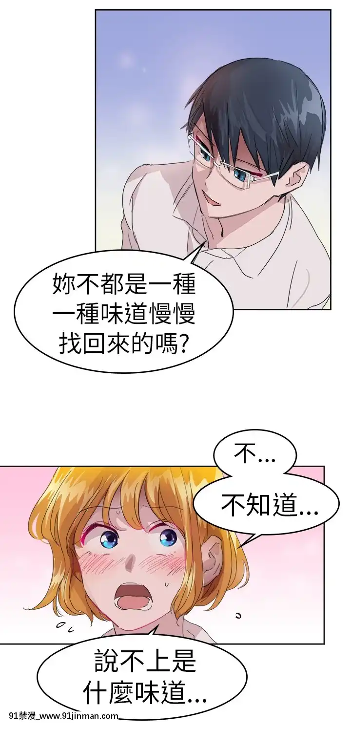 品嚐歐爸1-26話[完結][罪惡王冠 h漫]