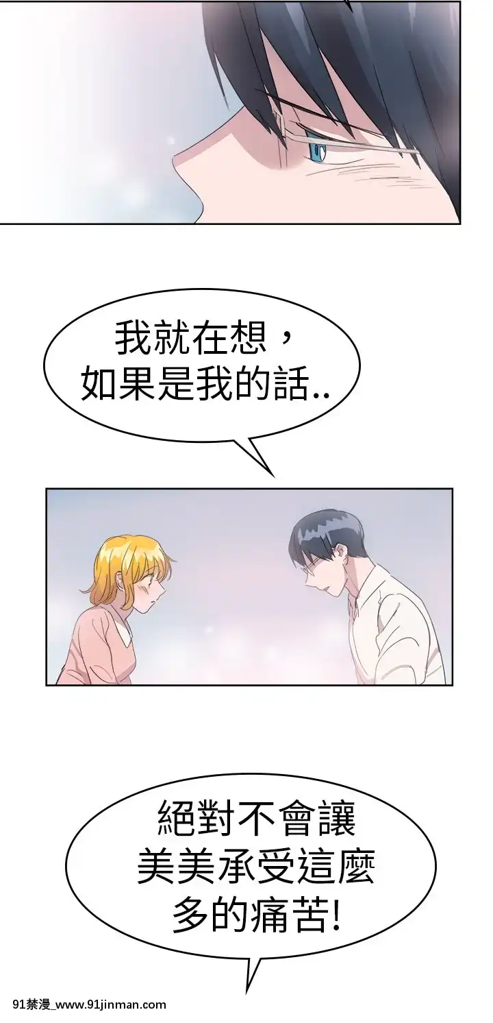 品嚐歐爸1-26話[完結][罪惡王冠 h漫]