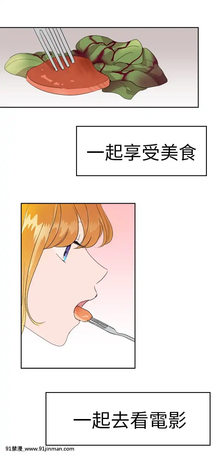 品嚐歐爸1-26話[完結][罪惡王冠 h漫]