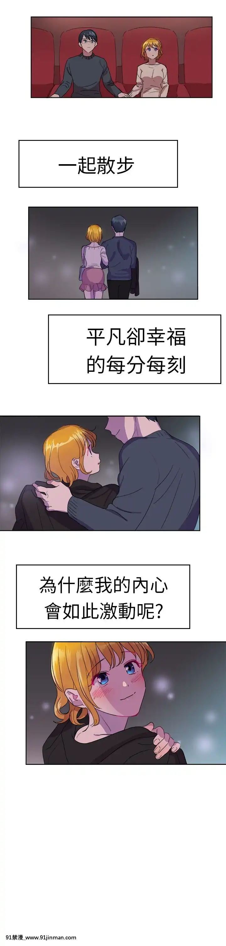 品嚐歐爸1-26話[完結][罪惡王冠 h漫]