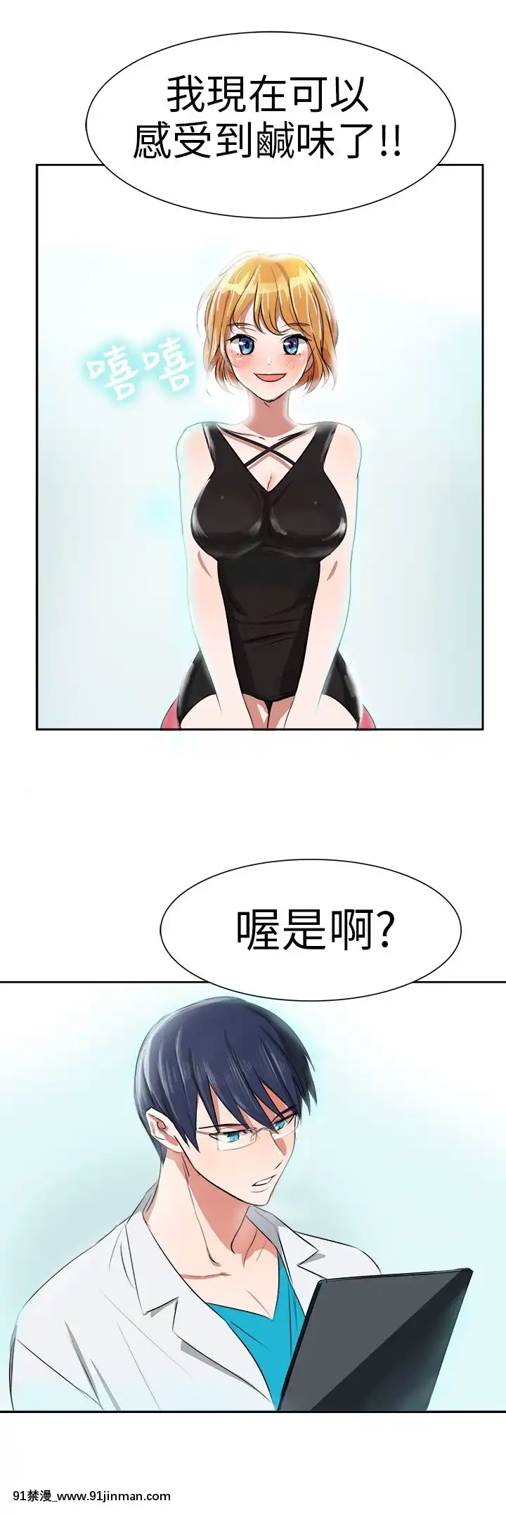 品嚐歐爸1-26話[完結][罪惡王冠 h漫]